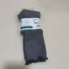 グレー リブ編み ベビースパッツ 65