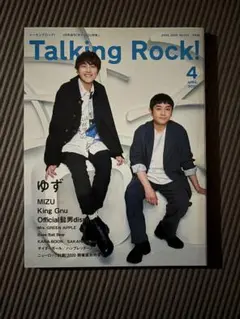 Talking Rock! 2020年4月号