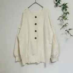 ⚠️アイボリー ボタン付きニットカーディガン 【M】 ゆったり