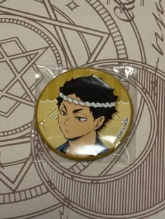 ハイキュー　赤葦　缶バッジ