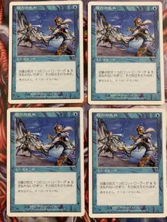MTG Disrupt 4枚セット 撹乱 両面とも少し傷あり - メルカリ