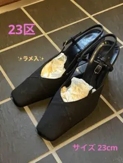 【美品】23区 バックストラップパンプス ブラックのサムネイル