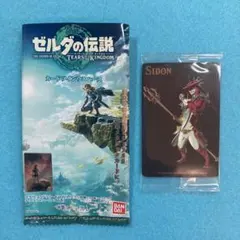 ゼルダの伝説・ティアーズ・オブ・ザ・キングダム・カードツインウエハース