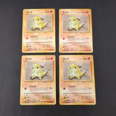 サンド ○ 第1弾拡張パック 旧裏 ポケモンカード【ポケカ30周年