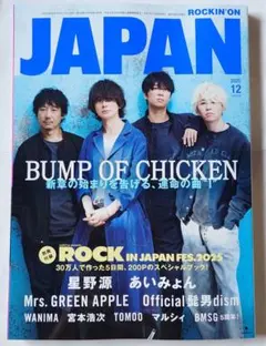 ROCKIN'ONJAPAN BUMPOFCHICKEN