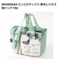 未使用★DNVIROSAX エンビロサックス パリ柄 レジカゴバッグエコバッグのサムネイル