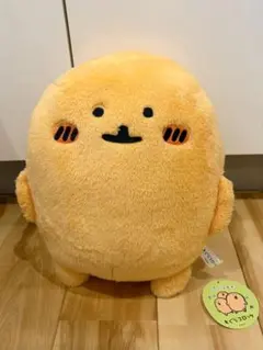 タグ付き　もぐらコロッケBIGぬいぐるみ ナガノのサムネイル