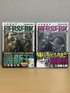 ベルセルク 1巻 2巻 初版セット 全巻セット】ベルセルク 1巻〜42巻 + 2冊 初版多数｜Yahoo!フリマ（旧
