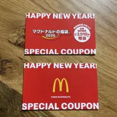 マクドナルド 福袋 2026 無料券10枚入×2セット