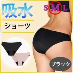 モモフル 吸水ショーツ m