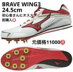 新品未使用MIZUNO BRAVE WING 3 スパイク JP25.5 黒 - メルカリ