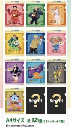 ジョイフル　ワンピース　コラボ 限定　クリアファイル　コンプリート セット