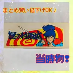 ゼルダの伝説　ロングステッカー　ファミコン　シール　まとめ買い値下げOK　当時物 ゼルダの伝説 ロングステッカー ファミコン シール まとめ買い値下げOK