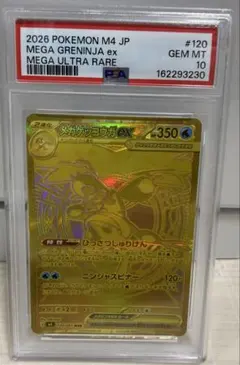 2026年最新】メガゲッコウガex murの人気アイテム - メルカリ