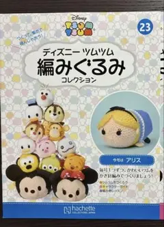 2026年最新】あみぐるみ ツムツムの人気アイテム - メルカリ