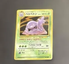 ベトベトン ☆ 第3弾拡張パック 化石の秘密 - メルカリ