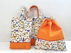 【A4】入園入学セット 3点 ハンドメイド 恐竜