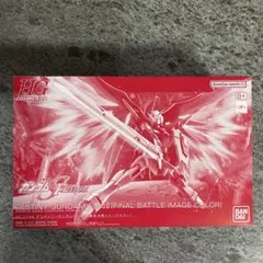 HG 1/144 デスティニーガンダムSpecII[最終決戦イメージカラー]
