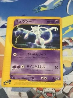 ポケモンカード 旧裏 ミュウツー LV.53 No.150 ☆ キラ 第1弾拡張