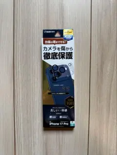 ラスタバナナ iPhone 17 Pro カメラレンズ保護ガラスのサムネイル