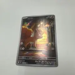 ロコン AR MEGA 拡張パック メガブレイブ 067/063 - メルカリ