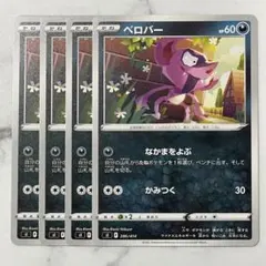 ベロバー　なかまをよぶ　４枚　（SI・スタートデッキ100）のサムネイル
