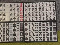 雀友牌 青黄フルセット - メルカリ