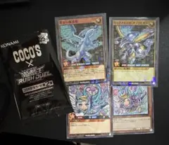 遊戯王　あまびえさん ココス　セットのサムネイル