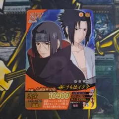 ナルト　ナルティメット　データカードダス　うちはイタチ　248