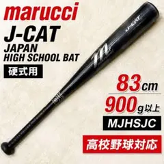 marucci J-CAT 硬式バット MJHSJC 83cm 高校野球対応のサムネイル