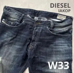 DIESEL IAKOP デニム W33 ダークブルー