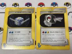 VS イブキのワザマシン02、R団のワザマシン01のサムネイル