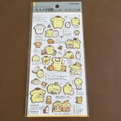 正規品　大人の図鑑シール　ポムポムプリン編