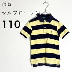 ポロラルフローレン ポロシャツ 110 ボーダー ワンポイント刺繍　子供服キッズ