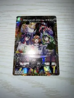 ボルシャック・ドリーム・ドラゴン 25th シークレット - メルカリ