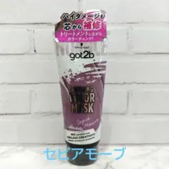 【新品未開封】セピアモーブ got2b ボンディング・カラーマスクのサムネイル