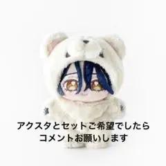 あんスタ メロアス いつぬい 一緒に暮らすぬい 甘楽チトセ - メルカリ