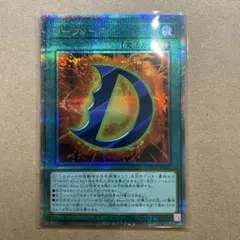 2026年最新】d フォース 遊戯王の人気アイテム - メルカリ