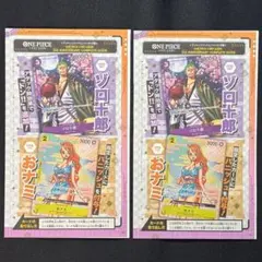 ワンピース セカンド アニバーサリー コンプリート ガイド