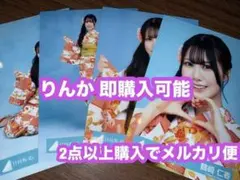 鶴崎仁香 日向坂46 2026年 浴衣 生写真 4種コンプ