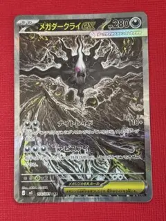 メガダークライex SAR M 拡張パック アビスアイ キラ 114/081 - メルカリ