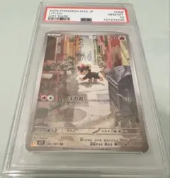 PSA10 ポケモンカード シシコ AR 2025 - メルカリ