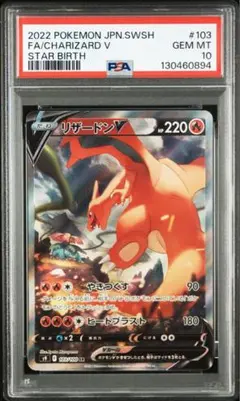 2026年最新】リザードンv sa psa10の人気アイテム - メルカリ
