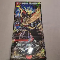 デュエルマスターズ 爆熱剣バトライ刃/爆熱DXバトライ武神