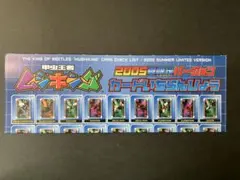 2026年最新】ムシキング 2005 夏の人気アイテム - メルカリ