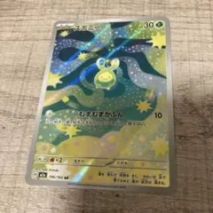 ポケモンカード スボミー AR 196/193