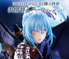 2026年最新】転生したらスライムだった件 リムル=テンペスト 1/7 完成