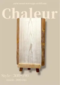 【みーちゃん様専用】一枚板で作る看板