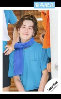 SnowMan アルバム「音故知新」公式写真　渡辺翔太【906】