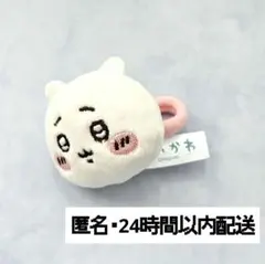 ちいかわ おかおマルチリング ちいかわ マスコット ガチャ